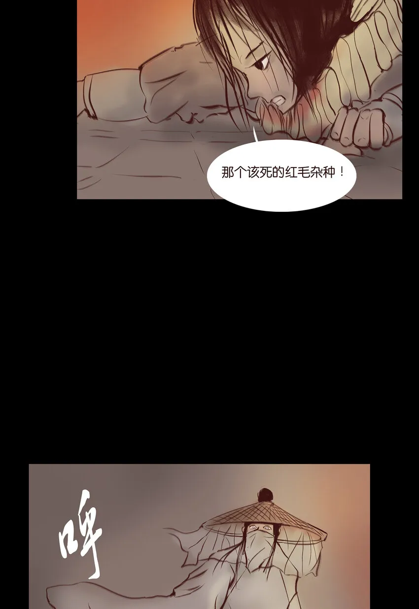 029 三尸 第51页