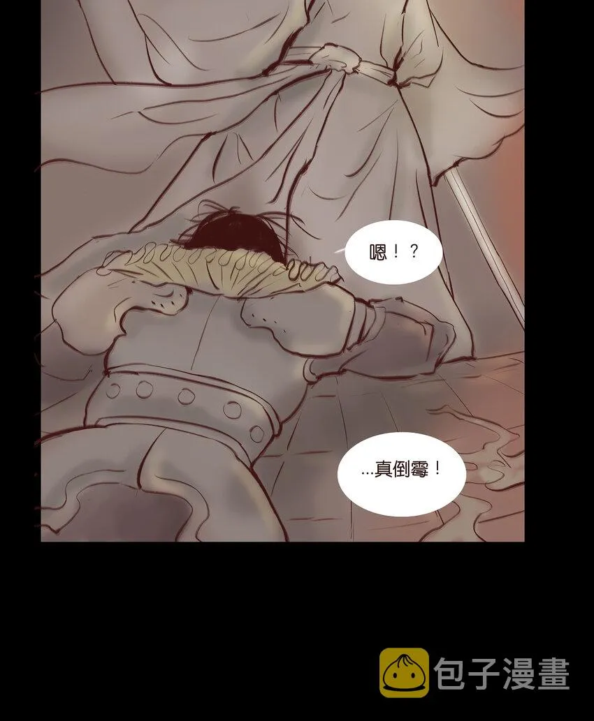 029 三尸 第52页