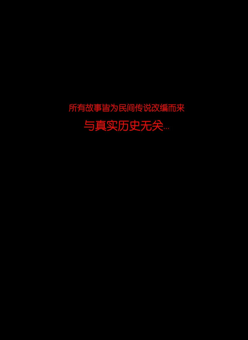 029 三尸 第53页