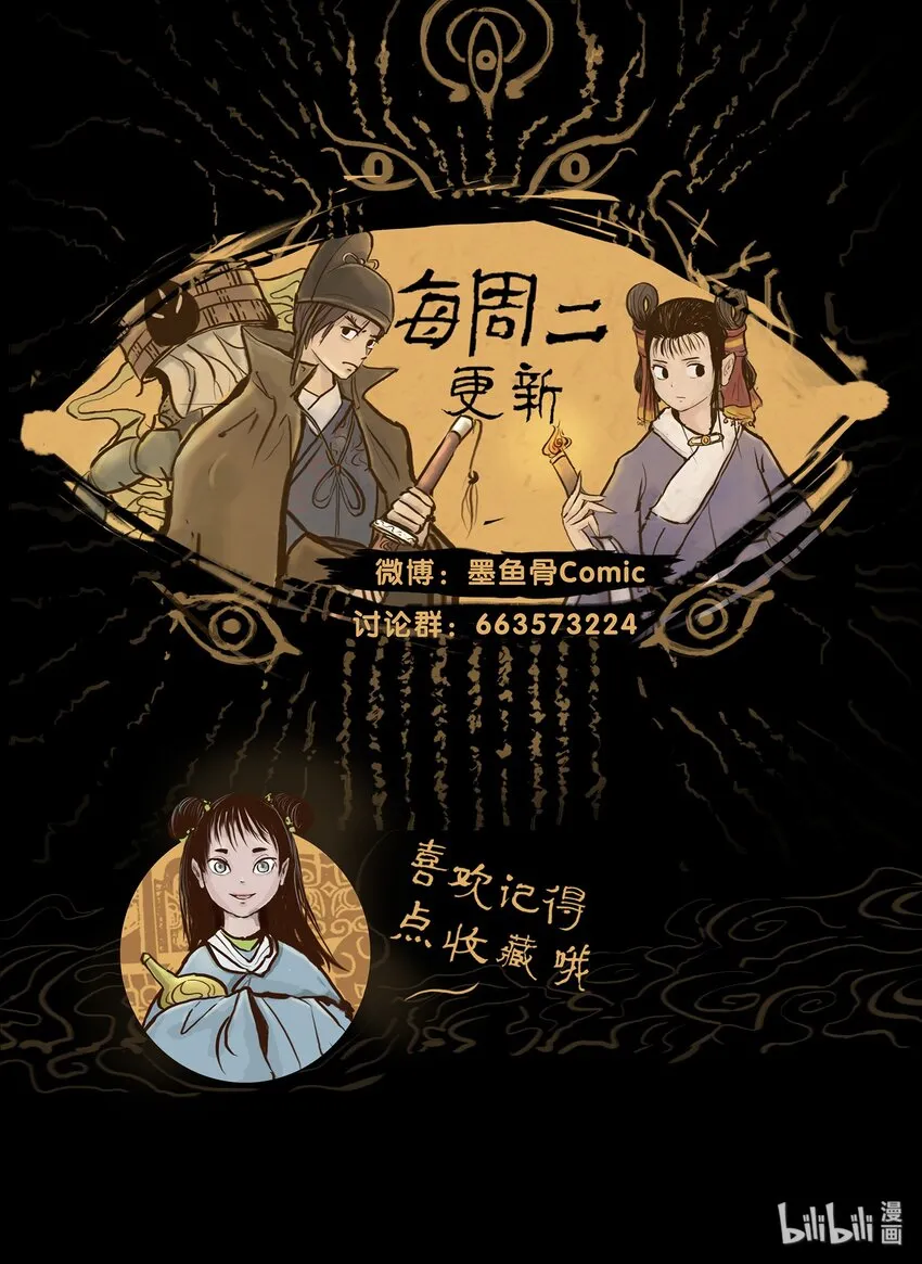 029 三尸 第55页