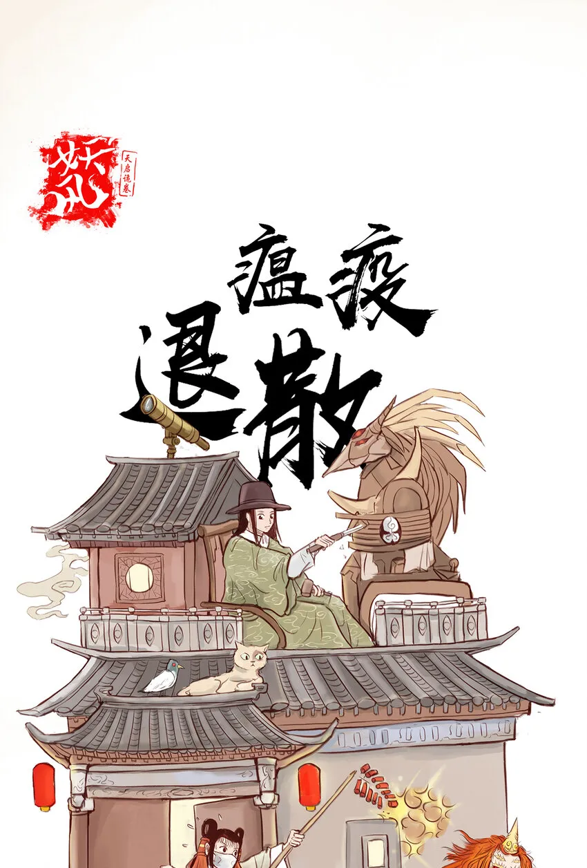 番外2 番外2 第1页