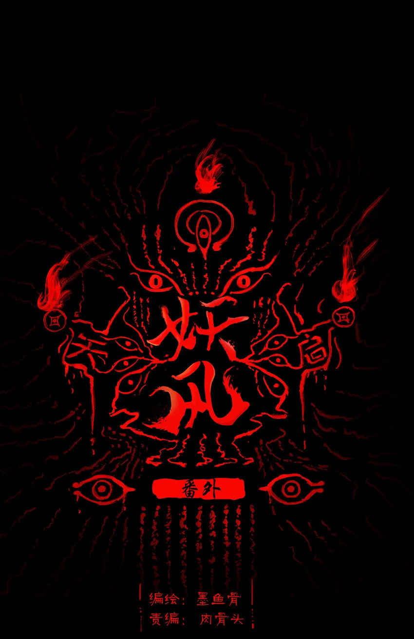 番外2 番外2 第3页
