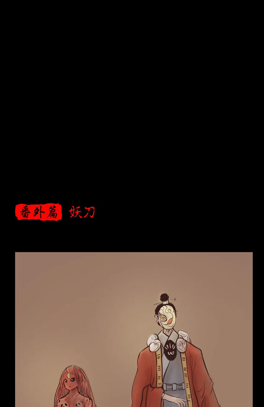 番外2 番外2 第4页