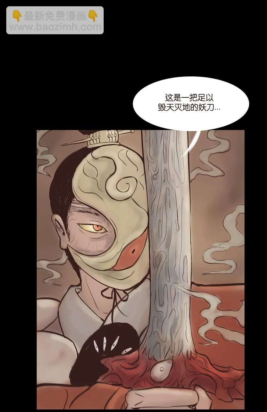 番外2 番外2 第7页