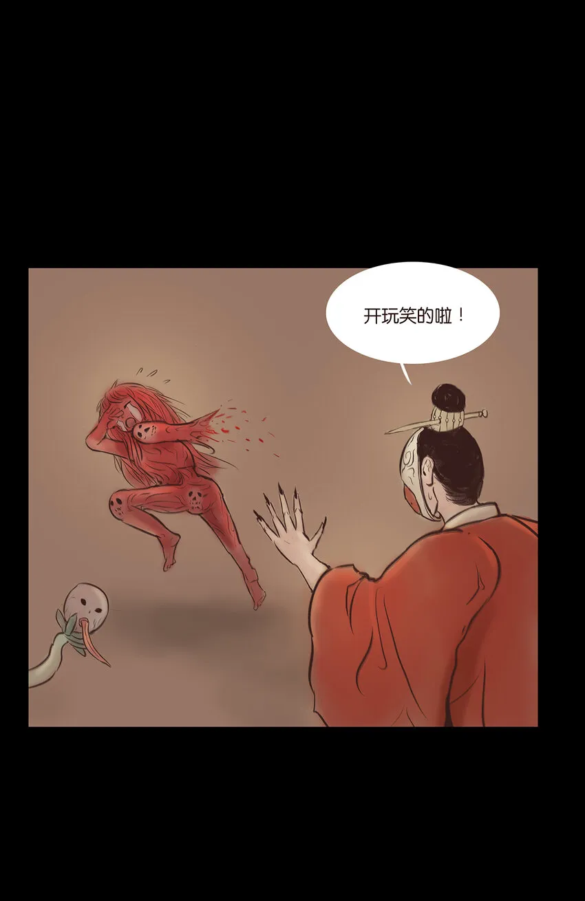 番外2 番外2 第8页