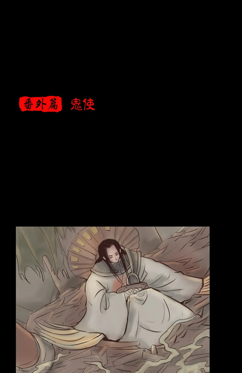 番外2 番外2 第9页