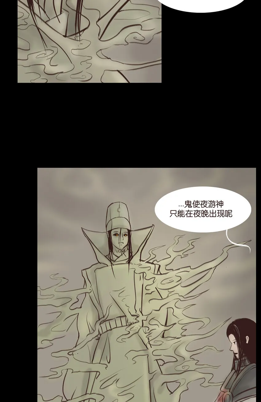 番外2 番外2 第12页