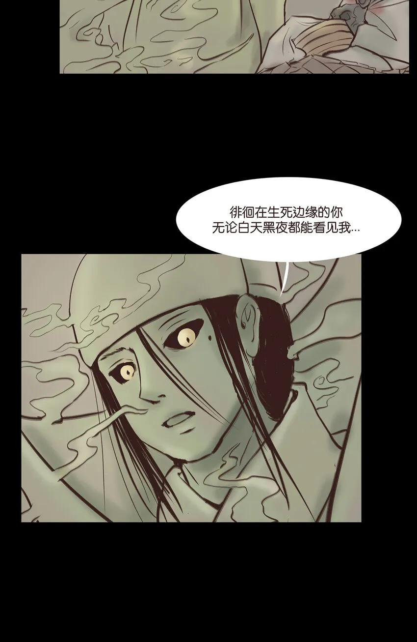 番外2 番外2 第13页