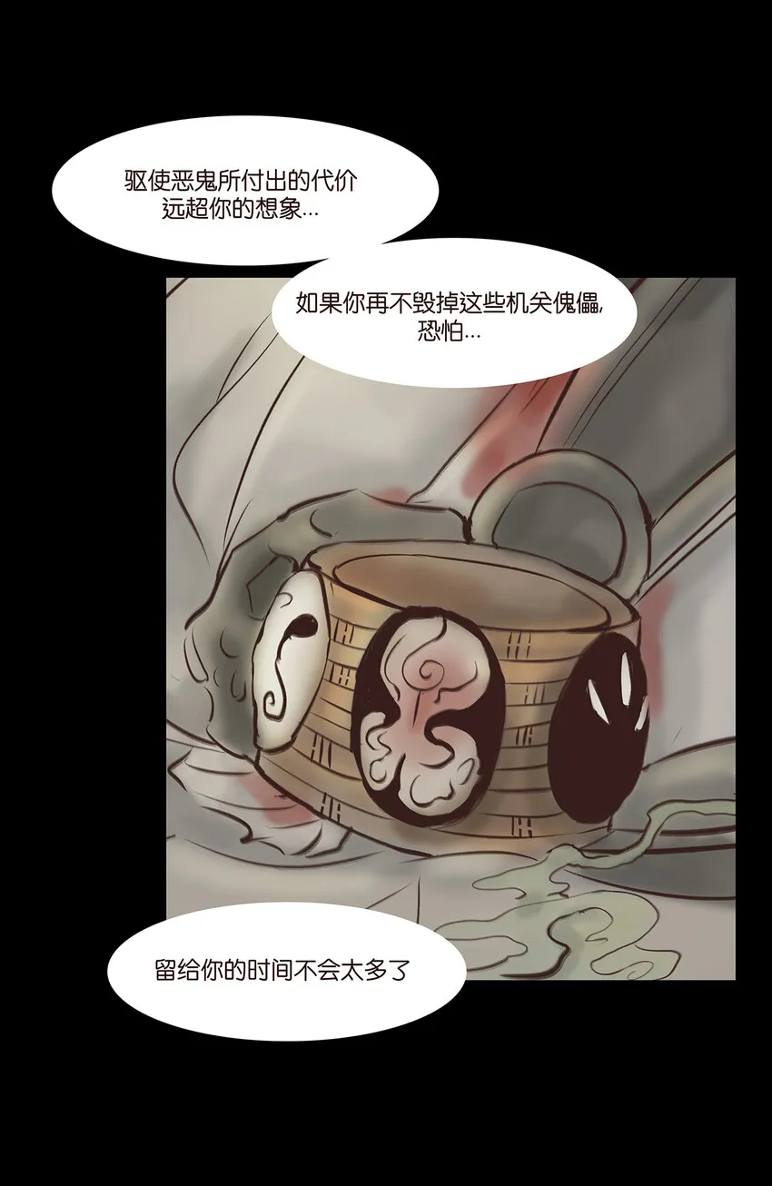 番外2 番外2 第14页