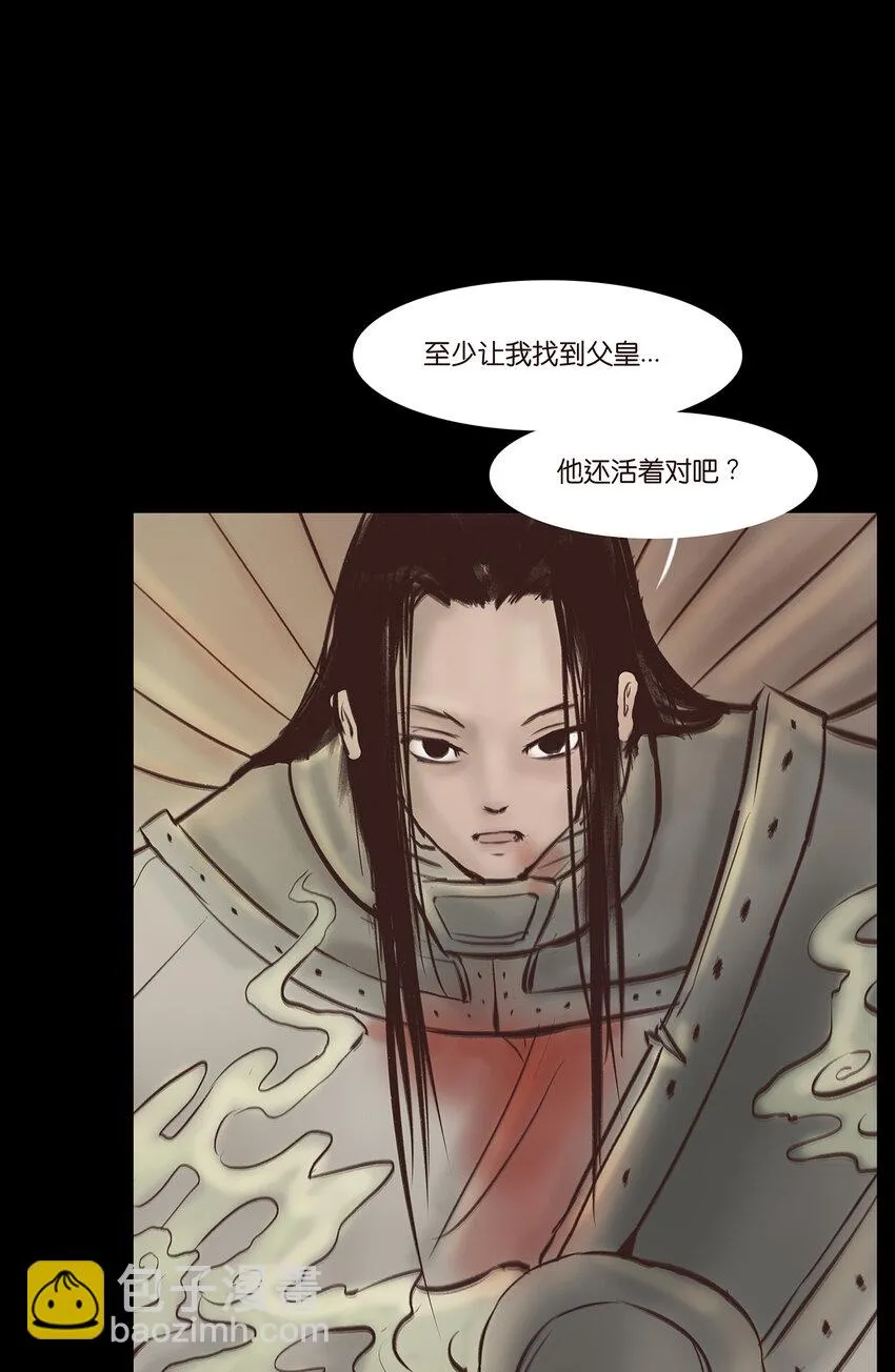 番外2 番外2 第15页