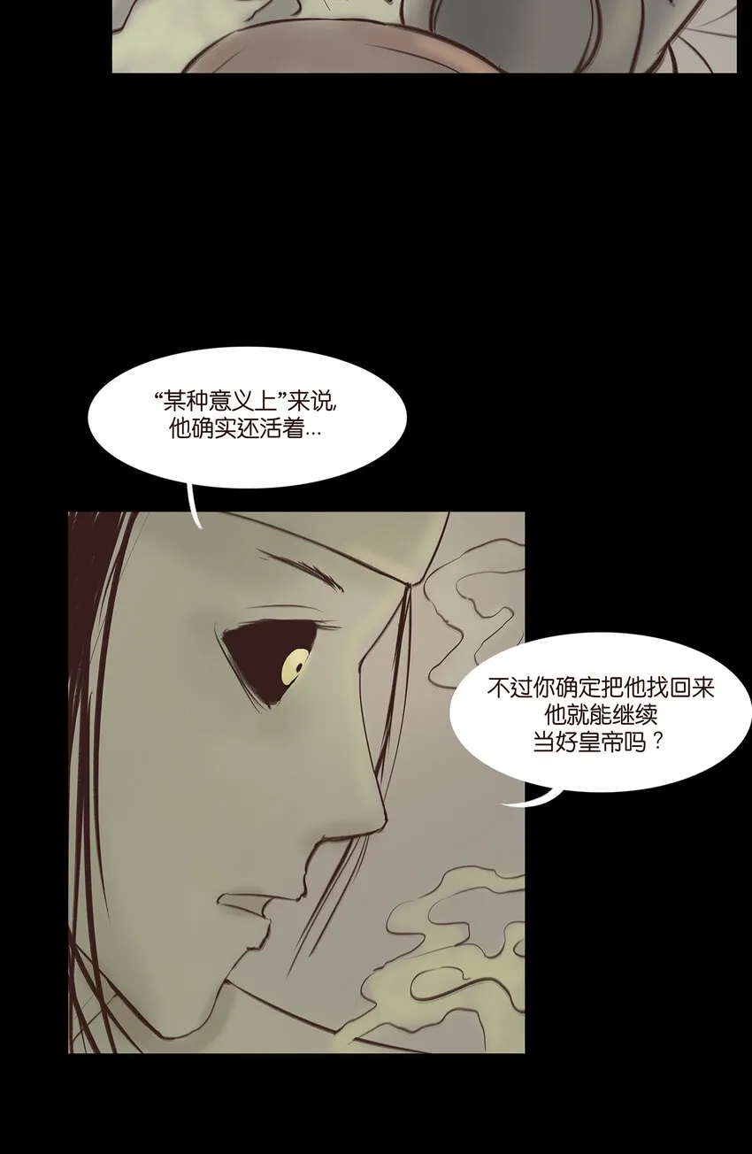 番外2 番外2 第16页
