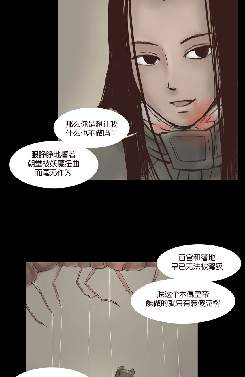 番外2 番外2 第20页