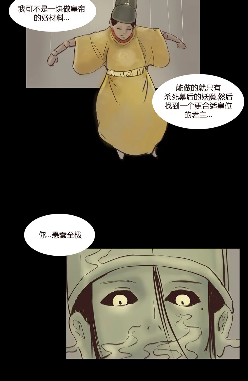 番外2 番外2 第21页