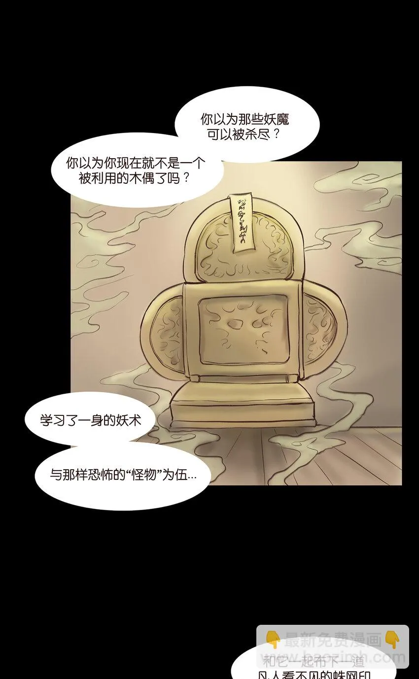 番外2 番外2 第22页