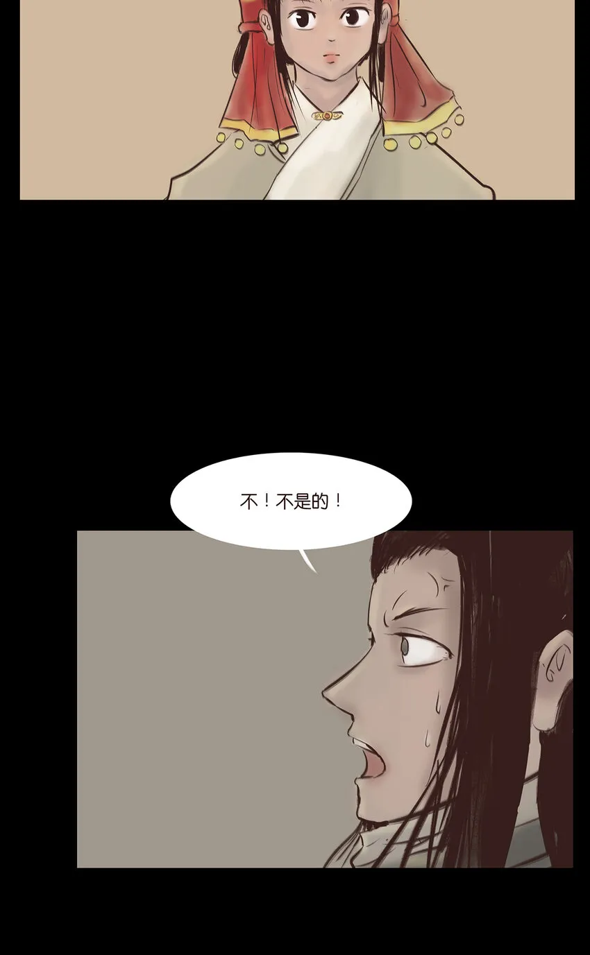 番外2 番外2 第24页