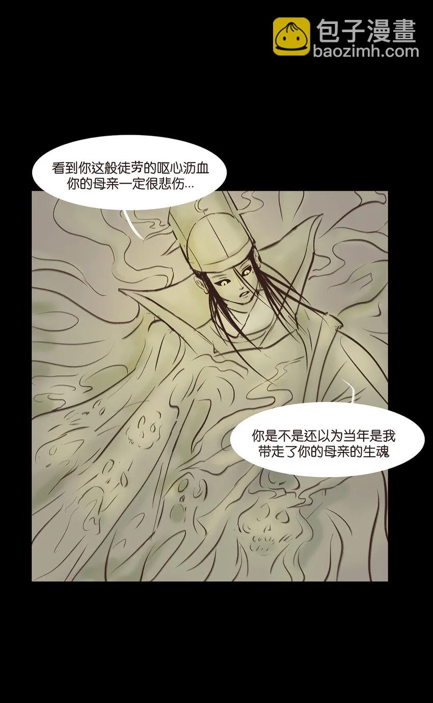 番外2 番外2 第25页