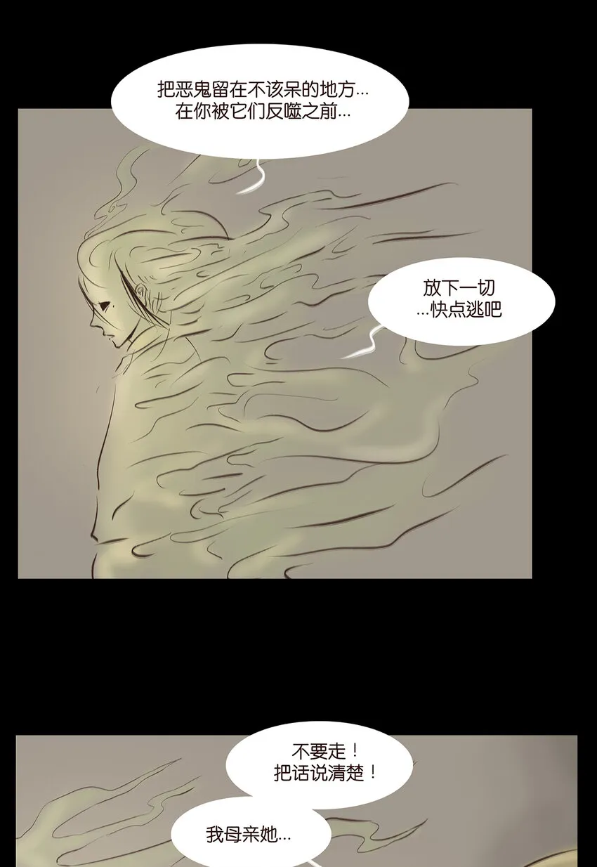 番外2 番外2 第27页