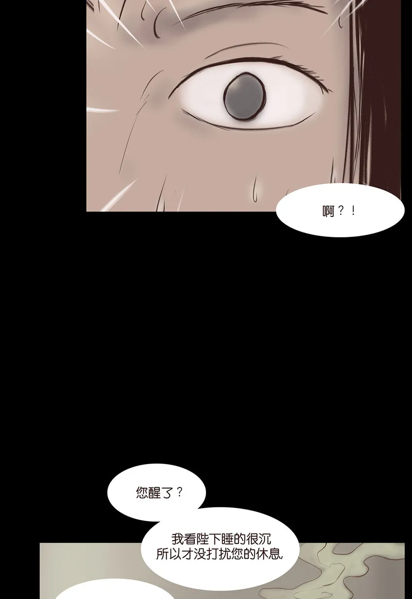 番外2 番外2 第29页