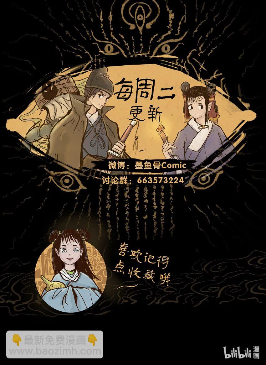 番外2 番外2 第33页