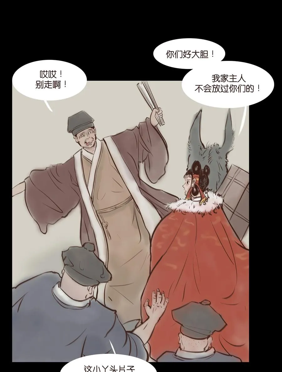 031 蛊惑 第4页