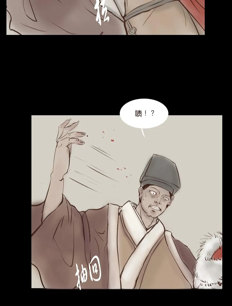 031 蛊惑 第7页