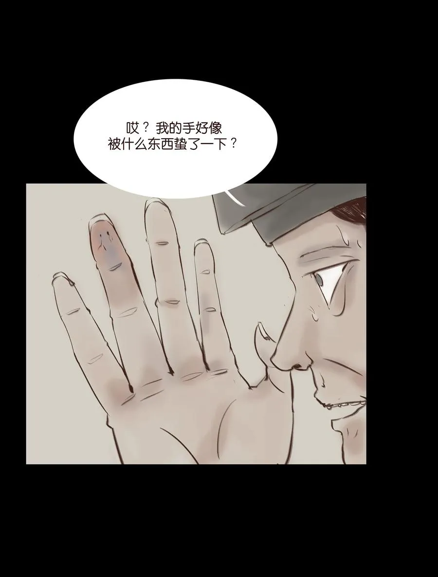 031 蛊惑 第8页