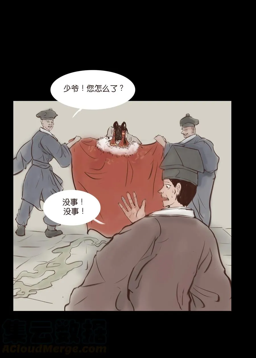 031 蛊惑 第9页