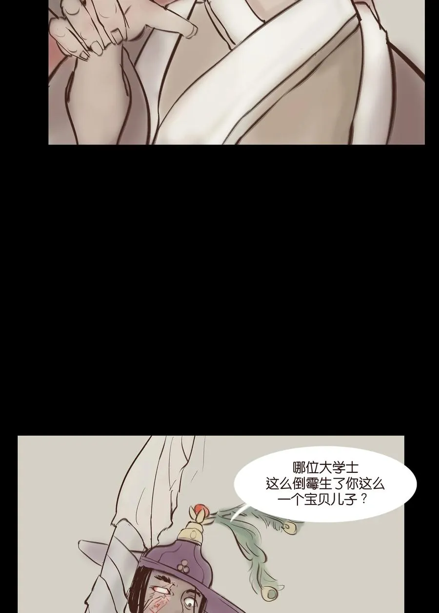031 蛊惑 第12页