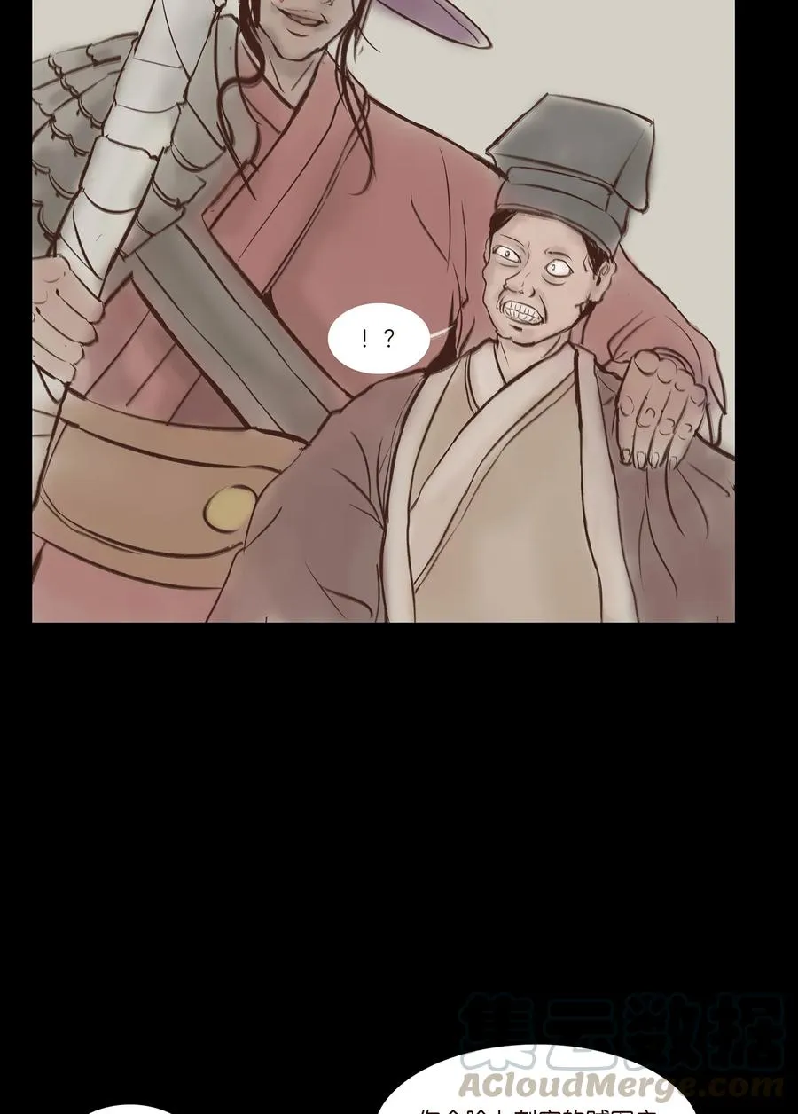 031 蛊惑 第13页