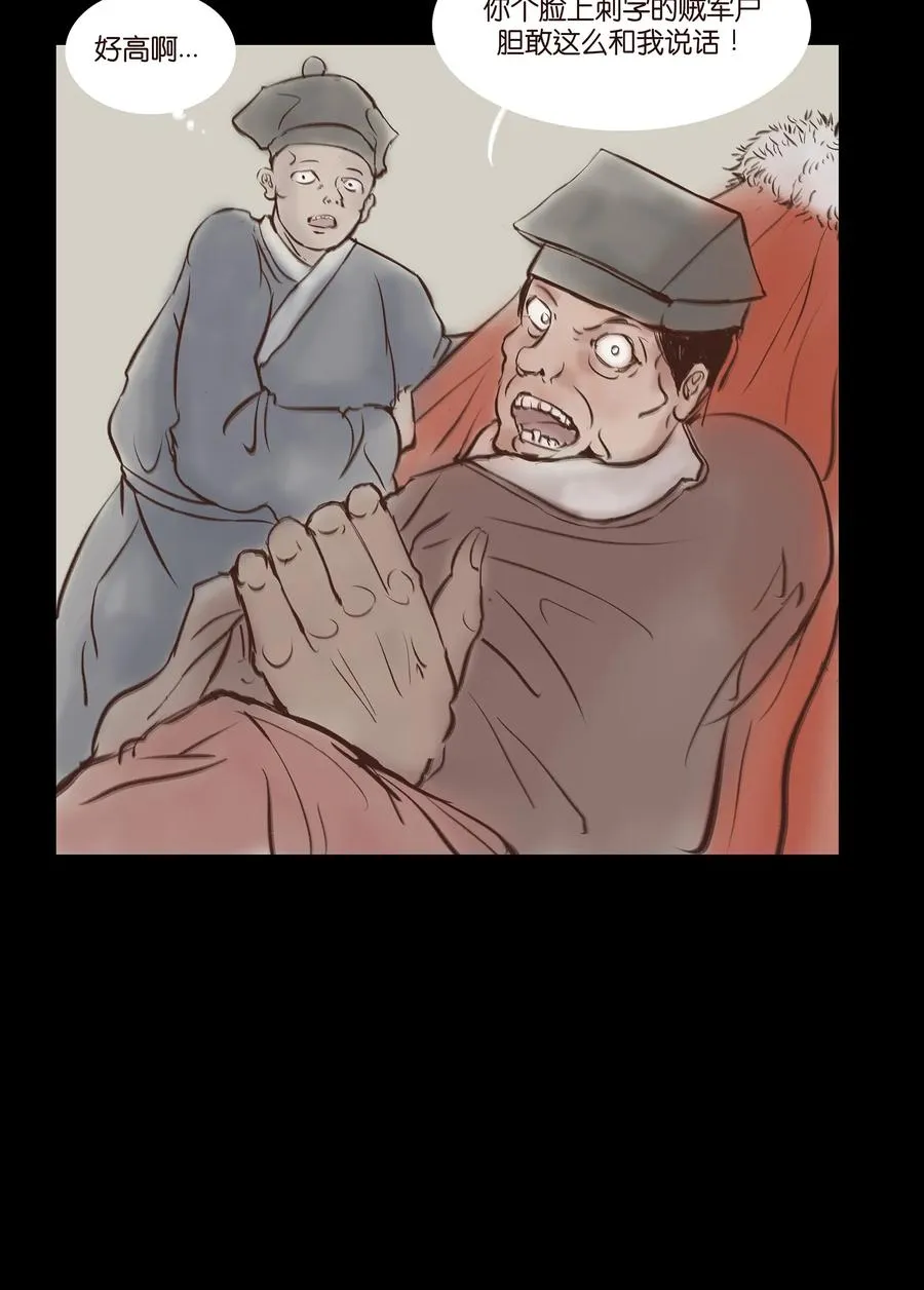 031 蛊惑 第14页