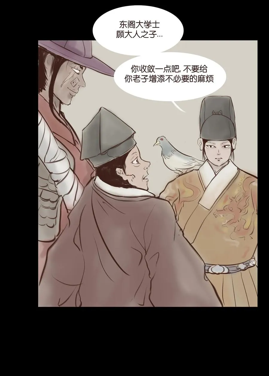031 蛊惑 第15页