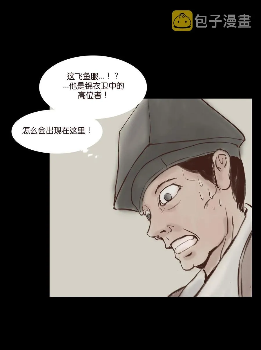 031 蛊惑 第16页