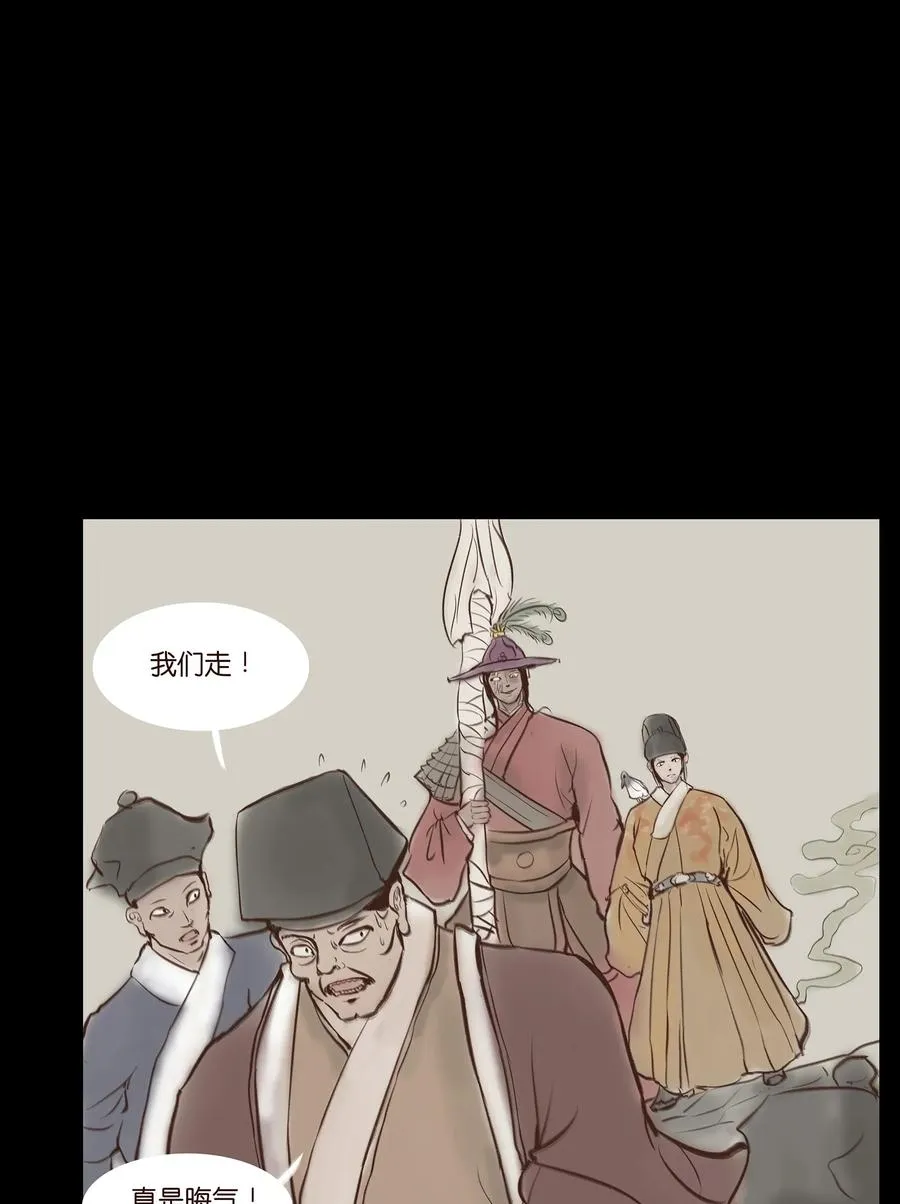 031 蛊惑 第18页