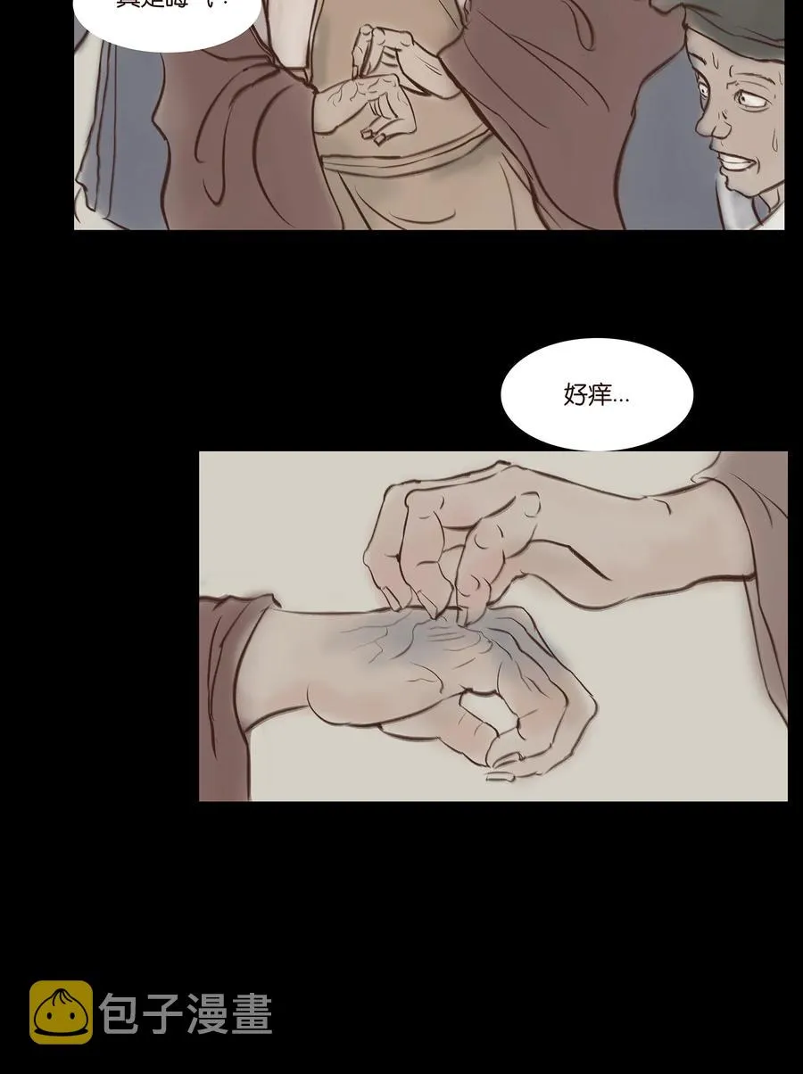 031 蛊惑 第19页