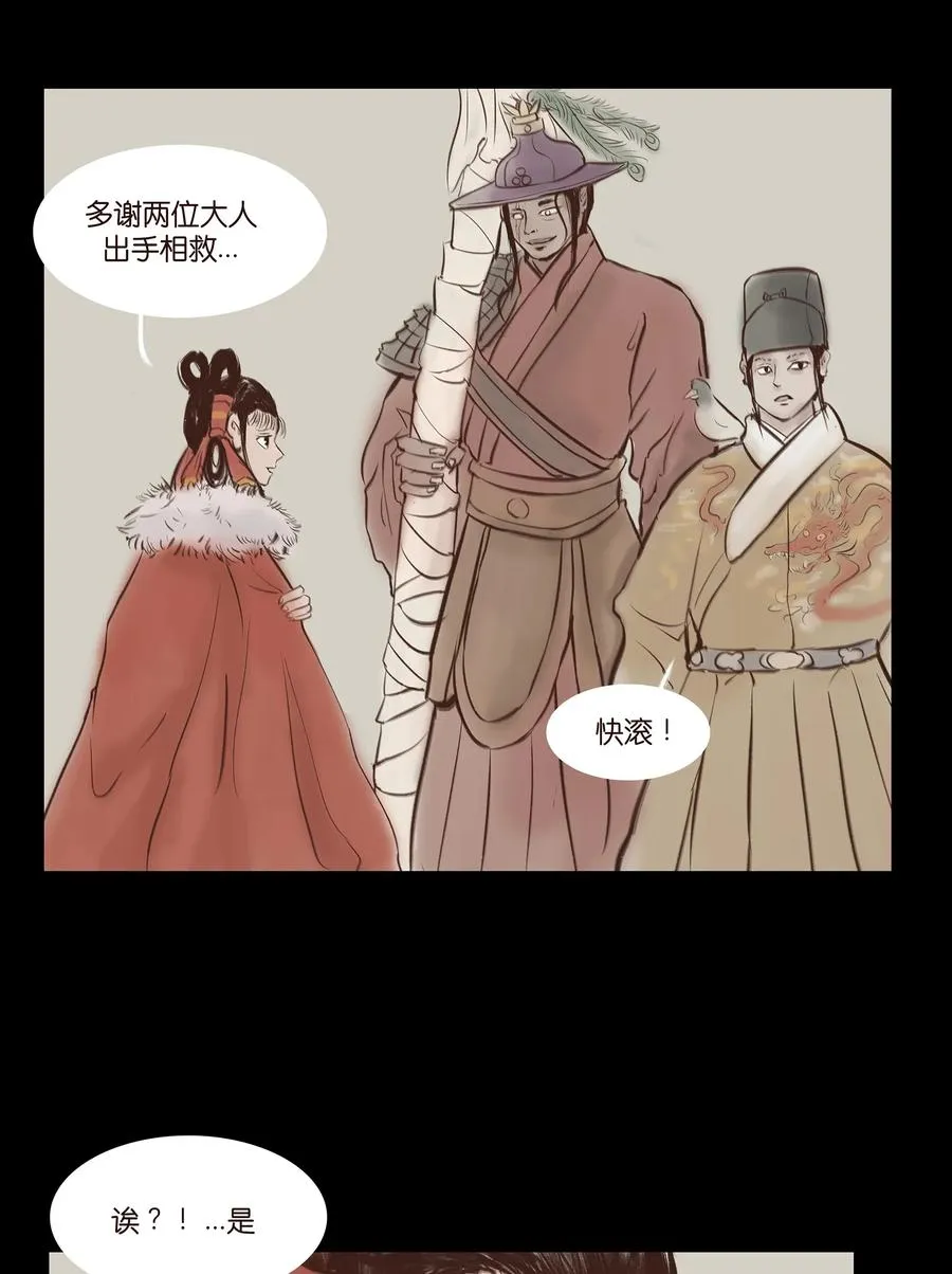 031 蛊惑 第20页