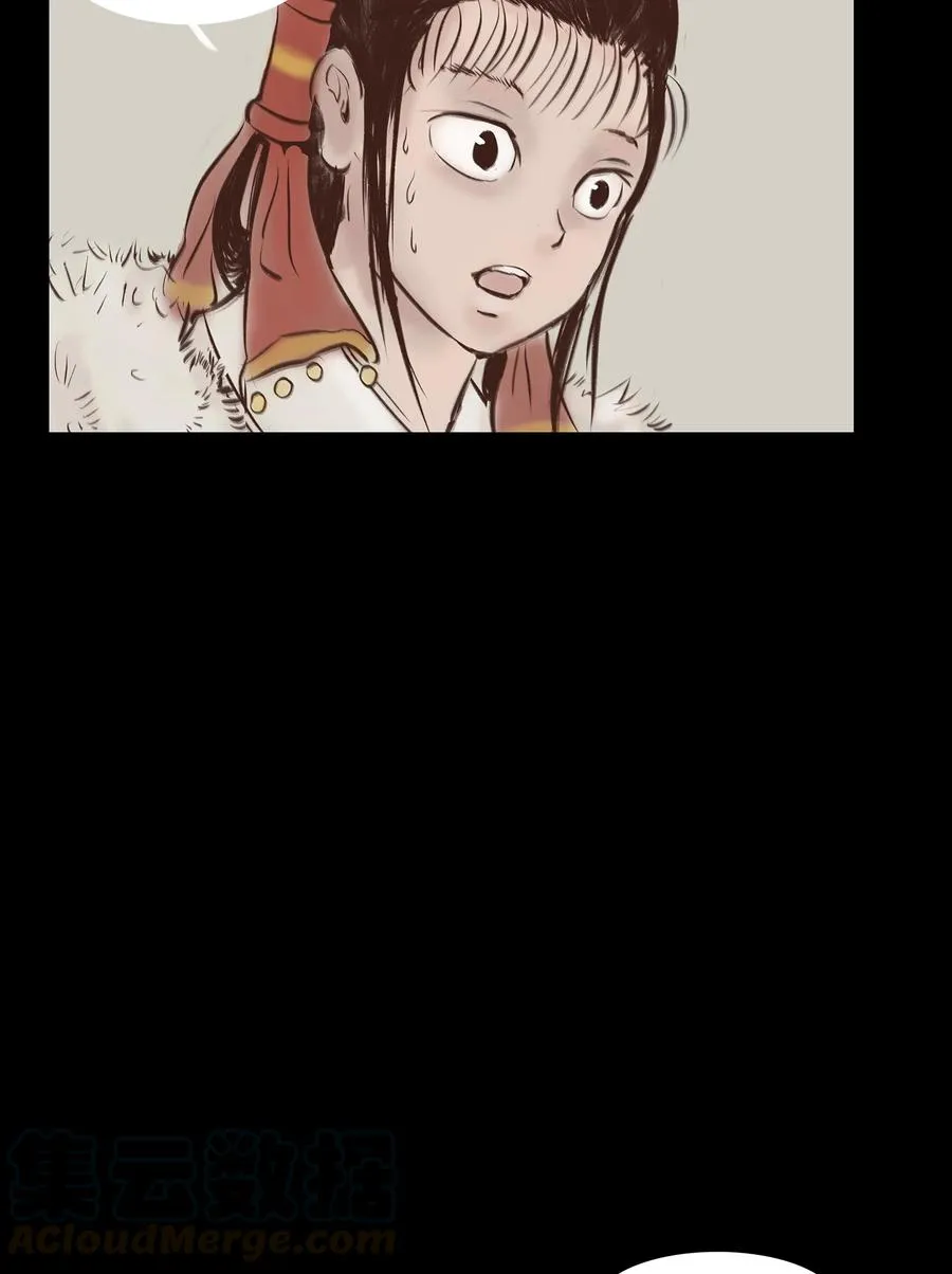 031 蛊惑 第21页