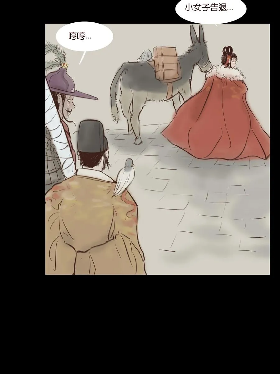 031 蛊惑 第22页
