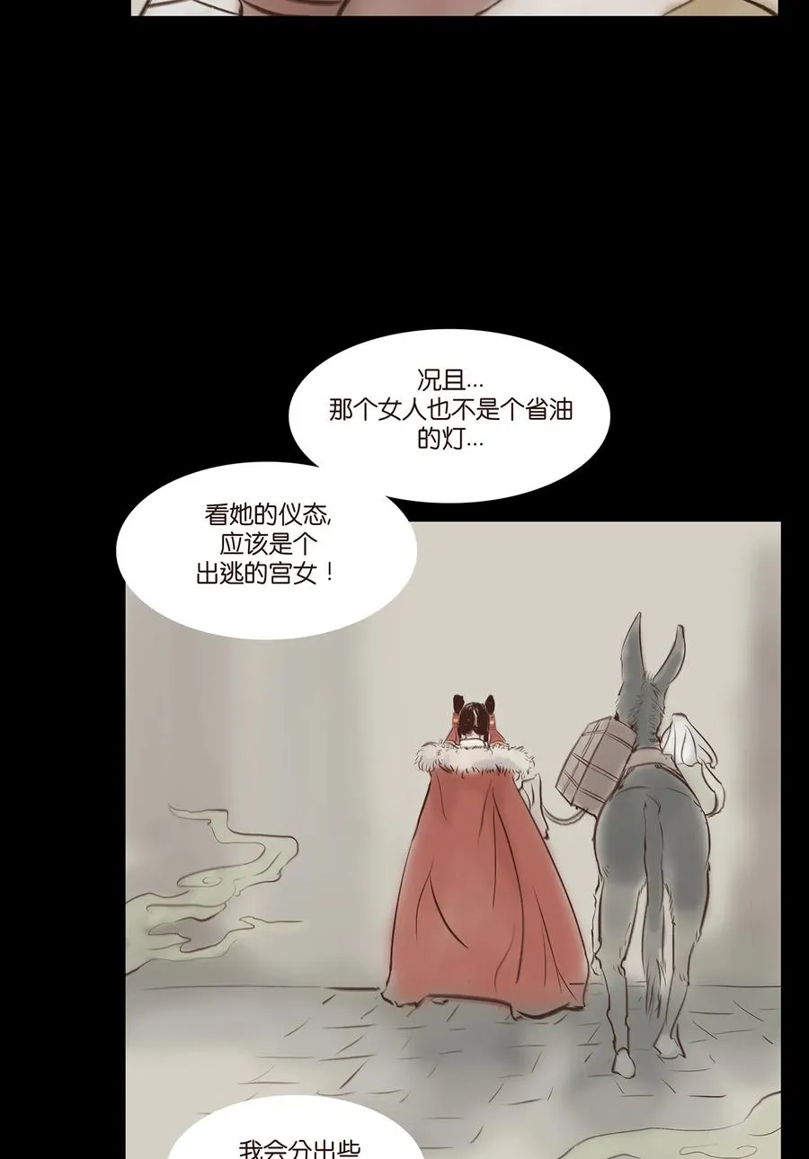031 蛊惑 第24页
