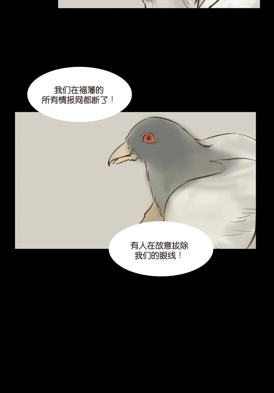 031 蛊惑 第26页