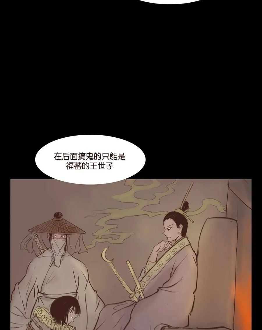 031 蛊惑 第30页