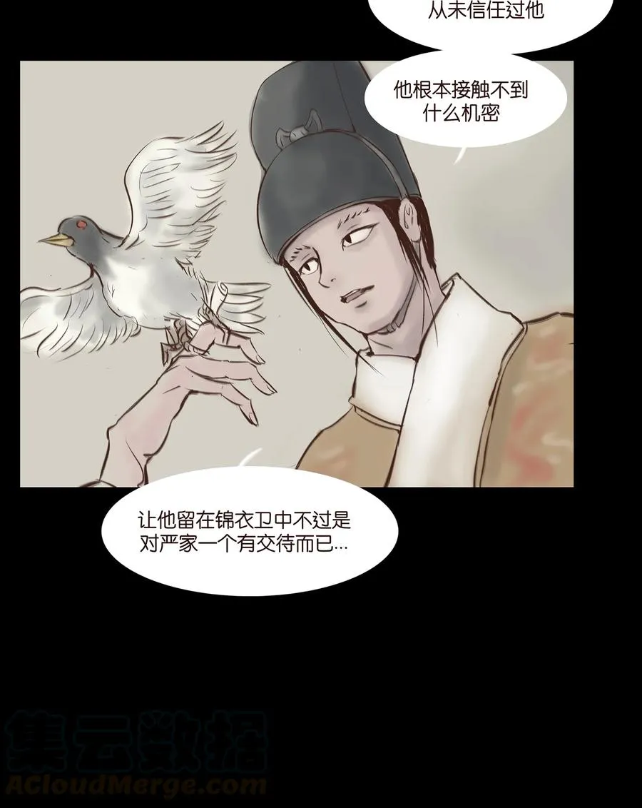 031 蛊惑 第33页