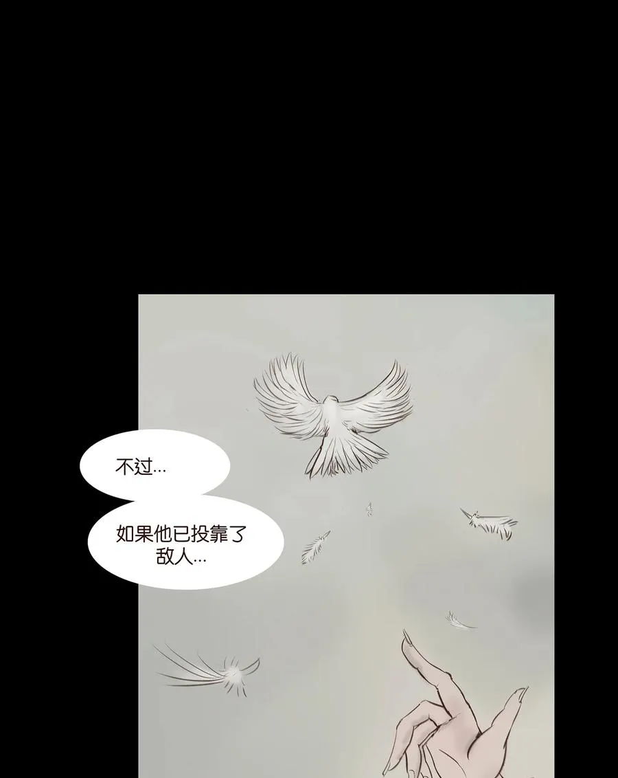 031 蛊惑 第34页