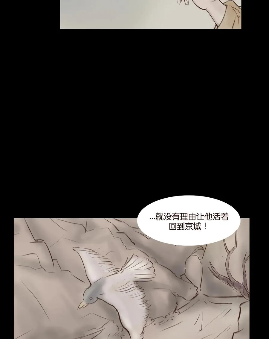 031 蛊惑 第35页