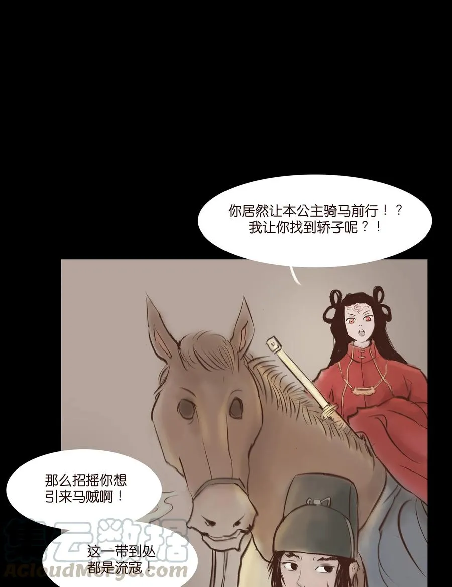 031 蛊惑 第37页