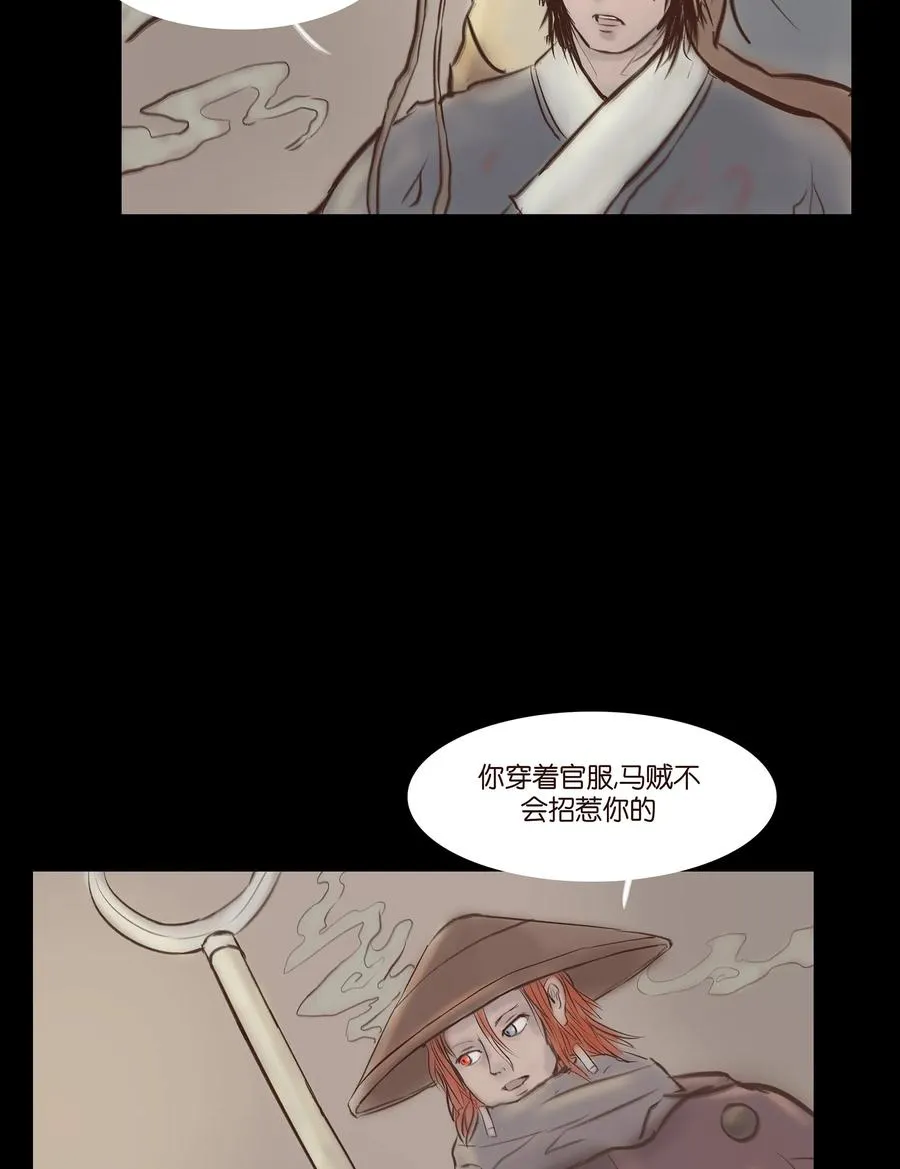 031 蛊惑 第38页
