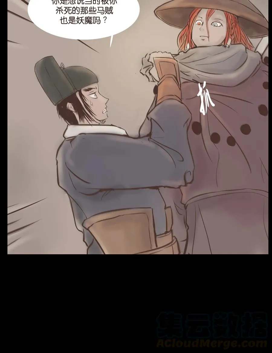 031 蛊惑 第41页