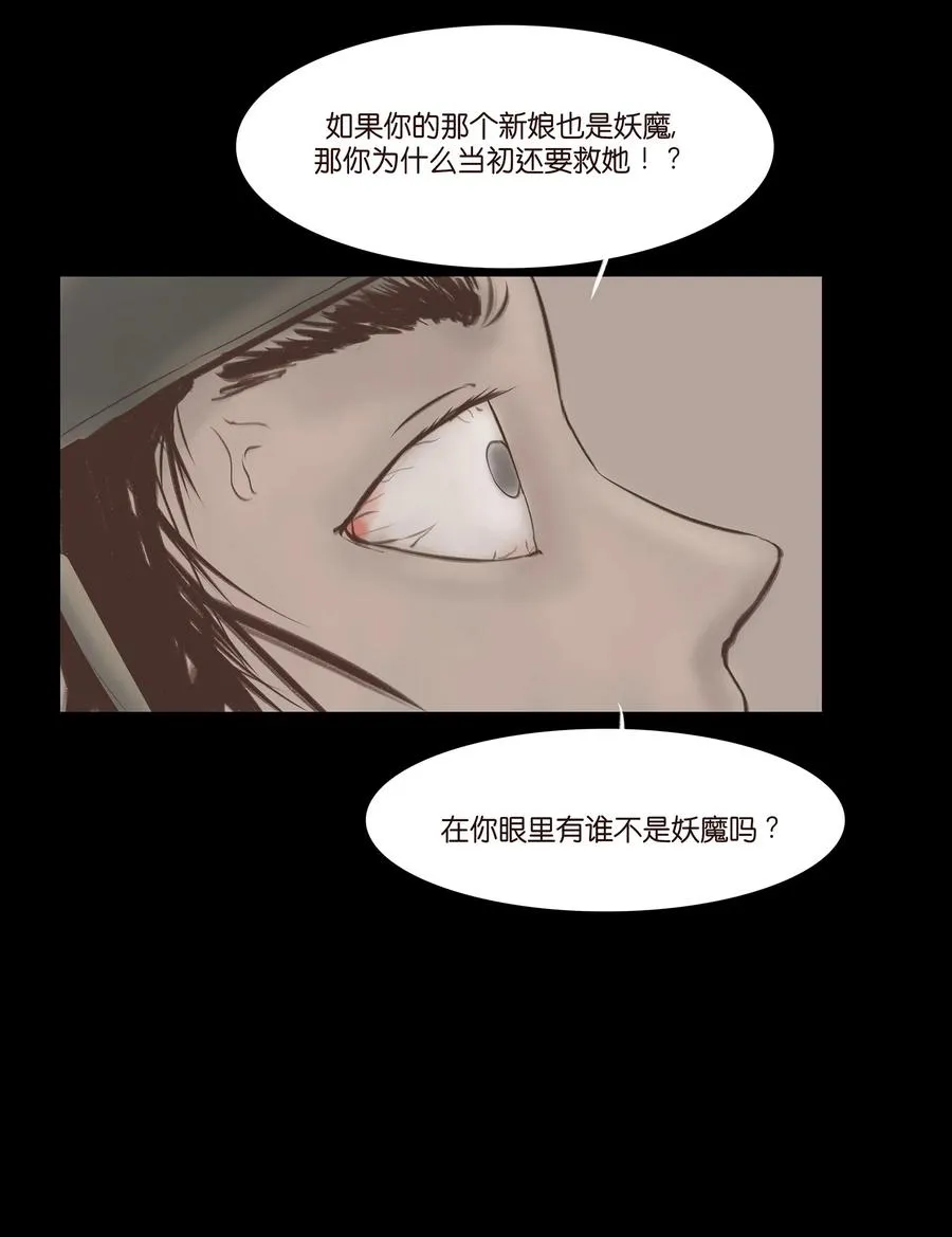 031 蛊惑 第42页