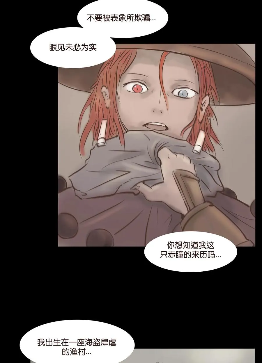 031 蛊惑 第44页