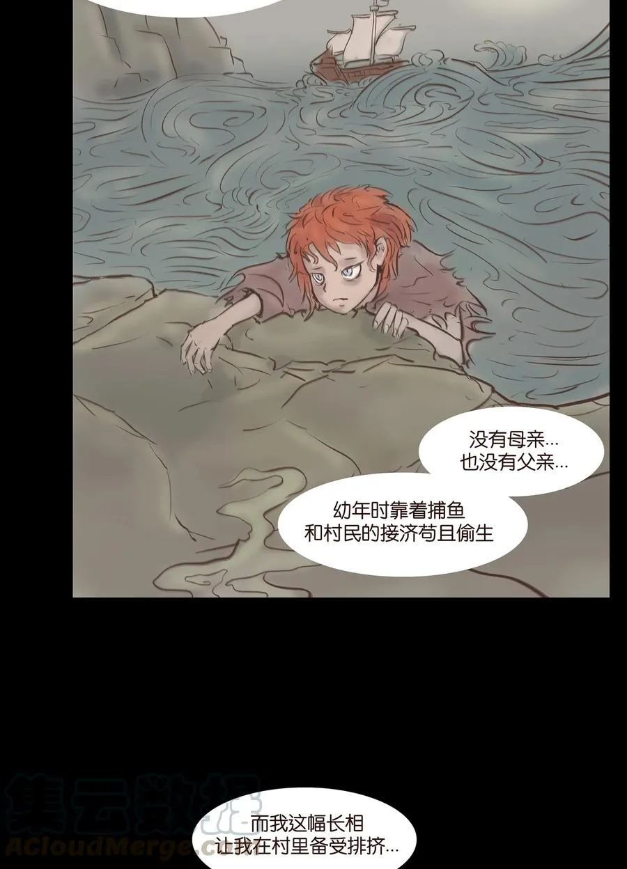 031 蛊惑 第45页