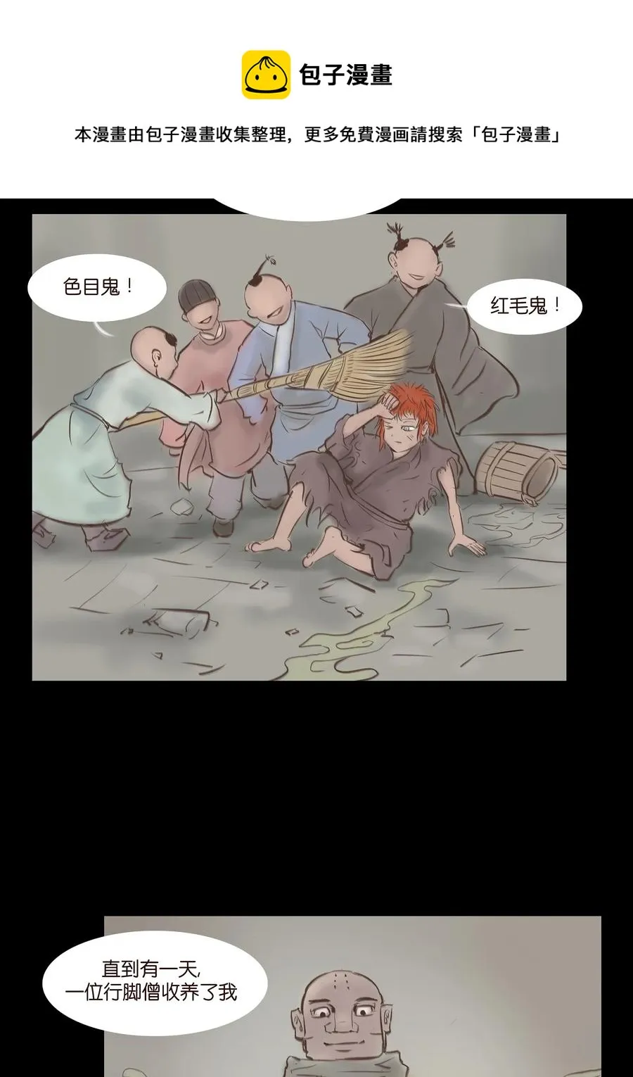 031 蛊惑 第46页